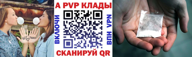 А ПВП Crystall  Завитинск 