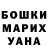 ГАШ убойный Maria Hilario