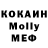 Кокаин VHQ violetko konfetko