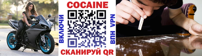 КОКАИН Колумбийский  Завитинск 