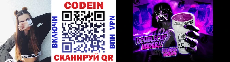 Кодеиновый сироп Lean Purple Drank  Завитинск 