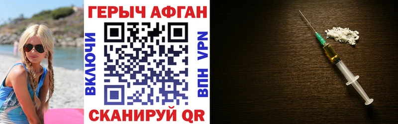 kraken как зайти  Завитинск  даркнет формула  ГЕРОИН хмурый 