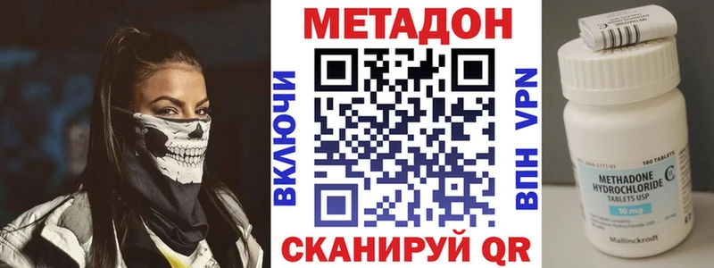 Метадон мёд Завитинск